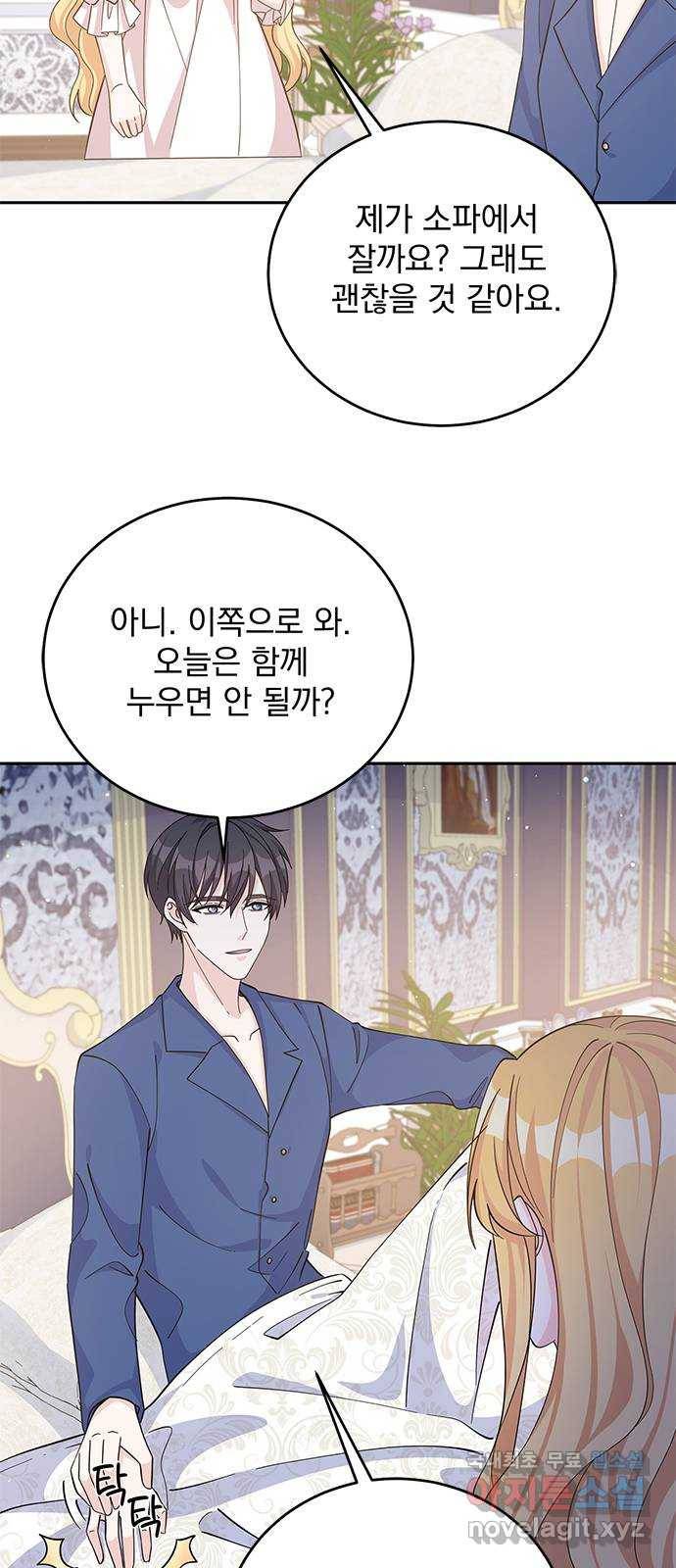 돌아온 여기사 55화 6