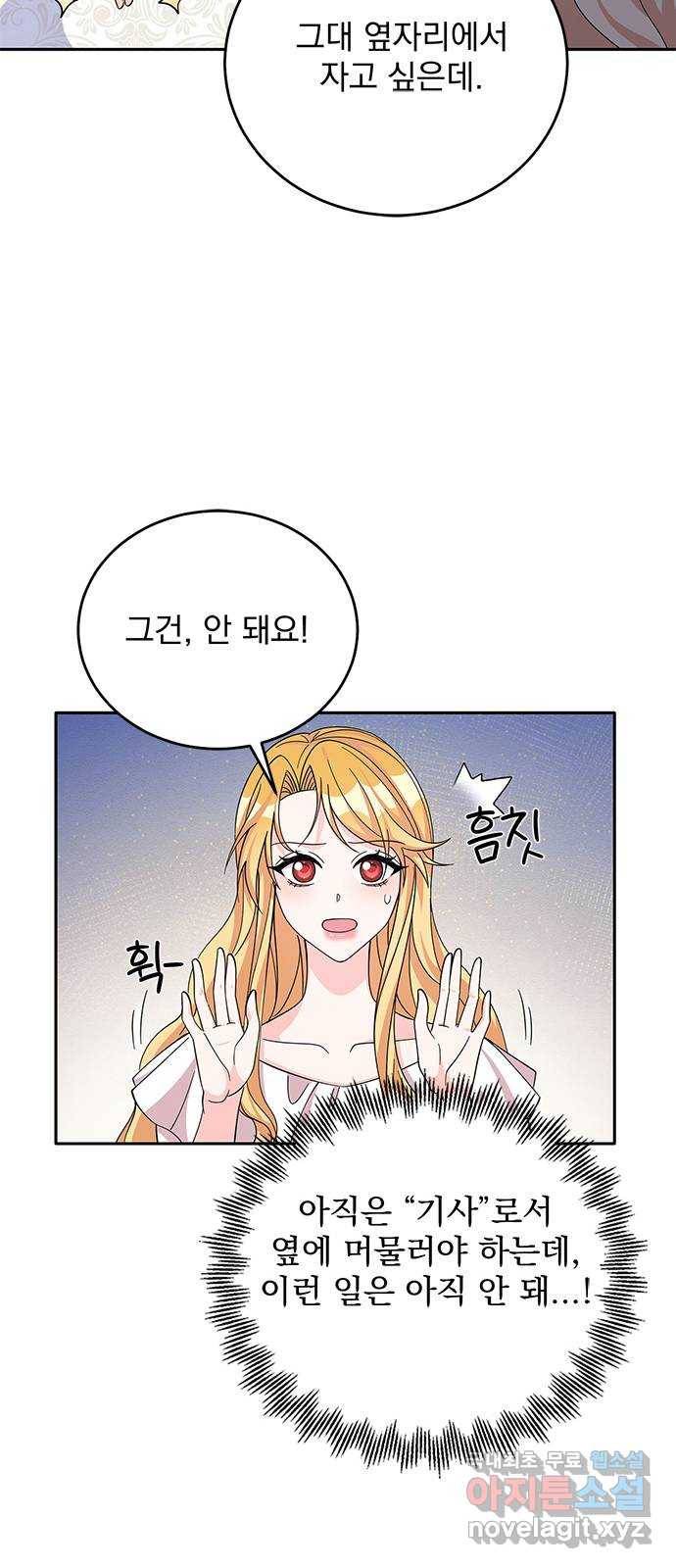 돌아온 여기사 55화 7