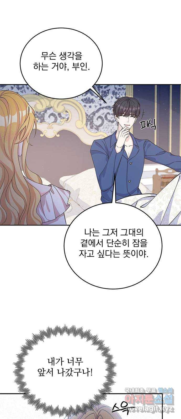 돌아온 여기사 55화 8