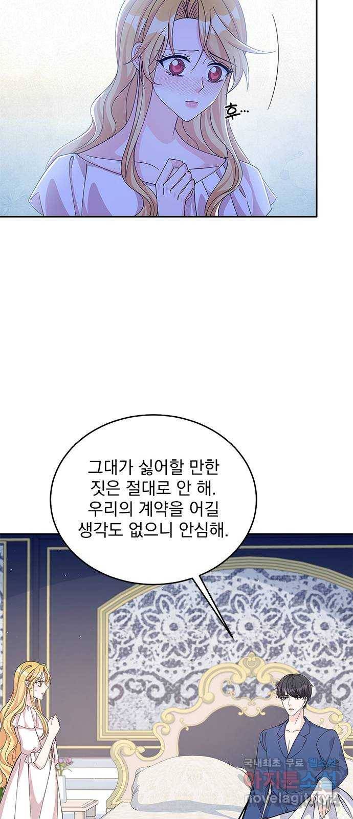 돌아온 여기사 55화 9