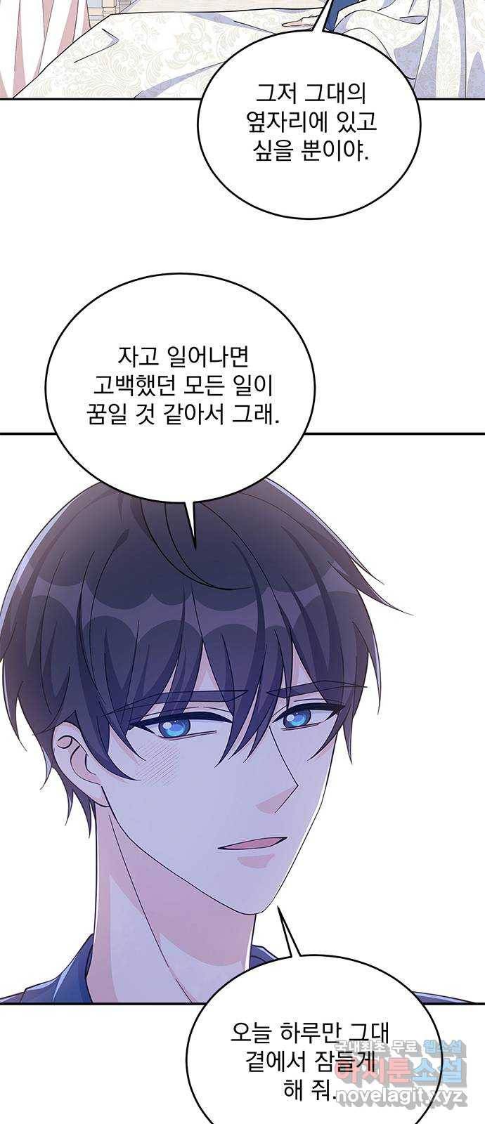 돌아온 여기사 55화 10