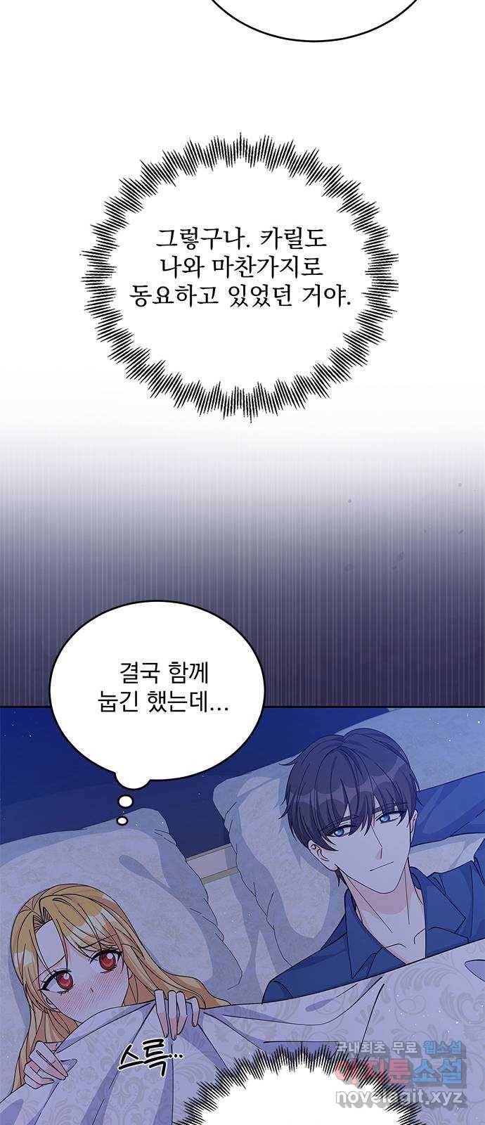 돌아온 여기사 55화 11