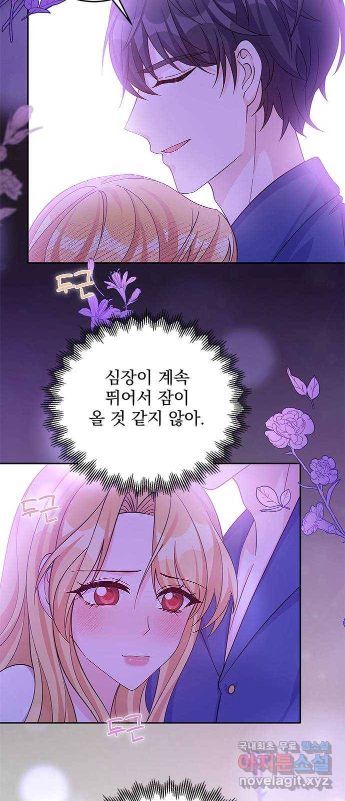 돌아온 여기사 55화 14