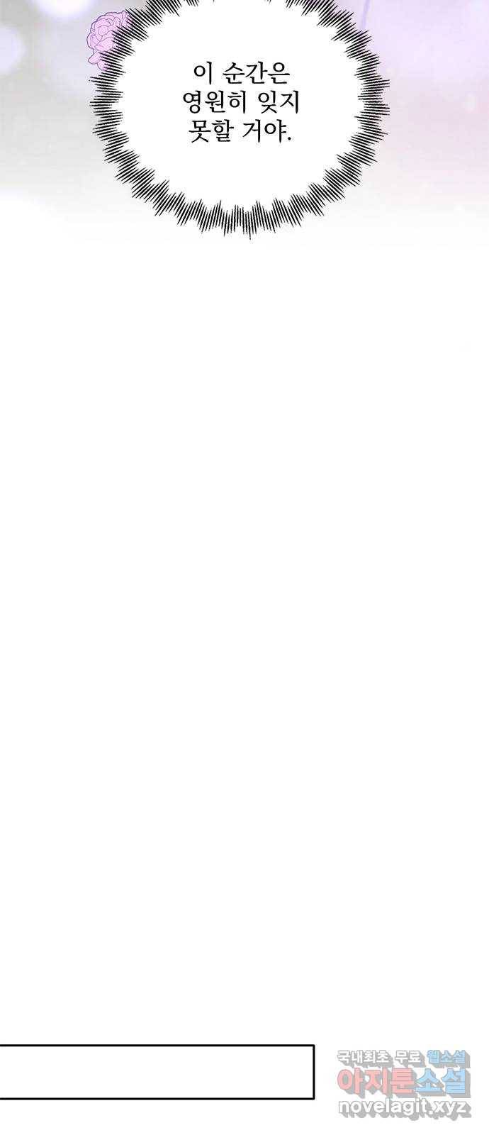 돌아온 여기사 55화 15