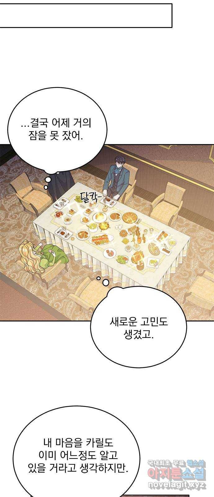 돌아온 여기사 55화 16