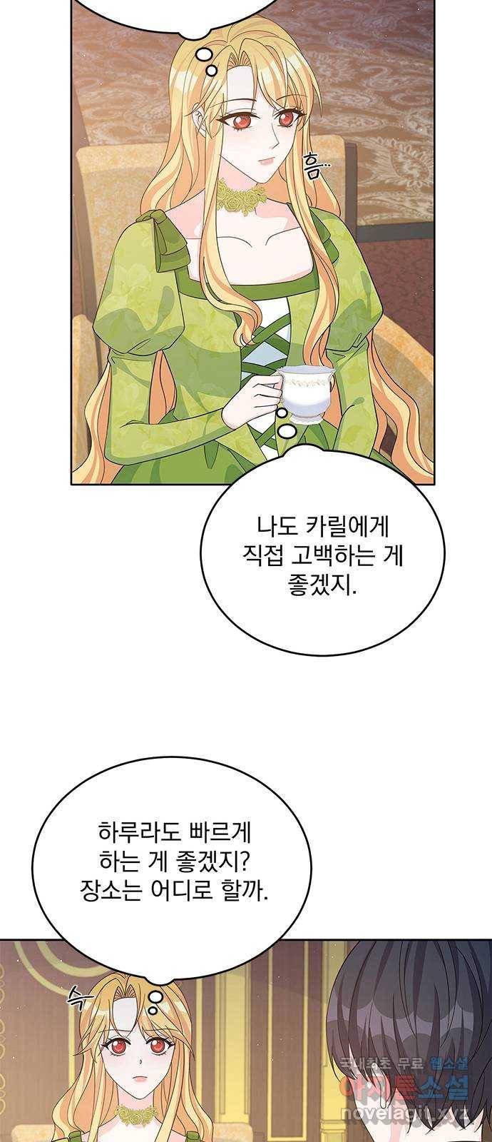 돌아온 여기사 55화 17