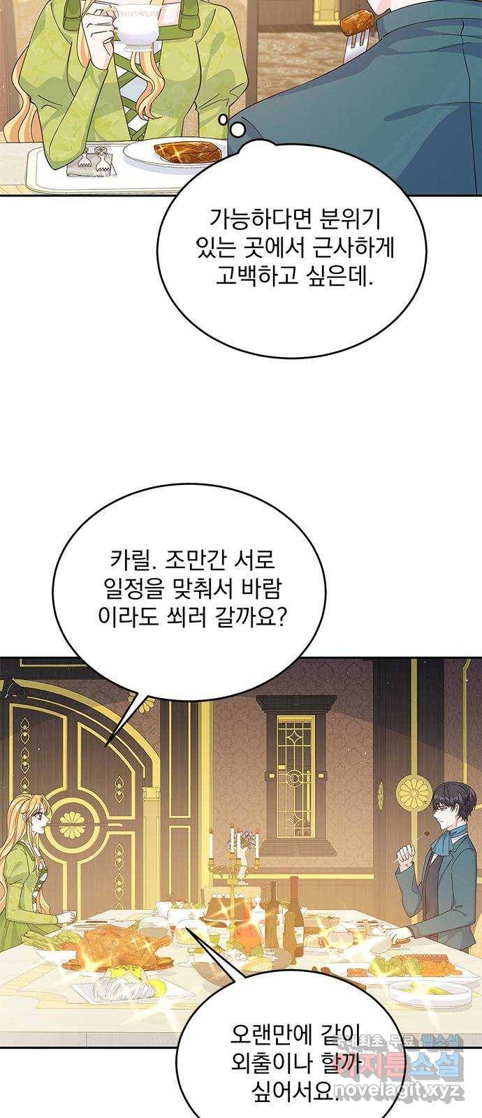 돌아온 여기사 55화 18