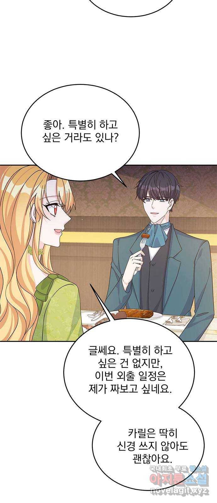 돌아온 여기사 55화 19