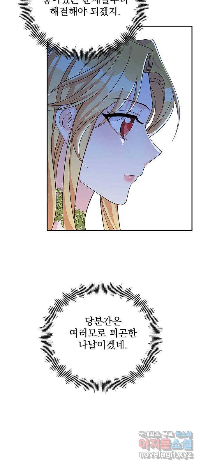 돌아온 여기사 55화 21