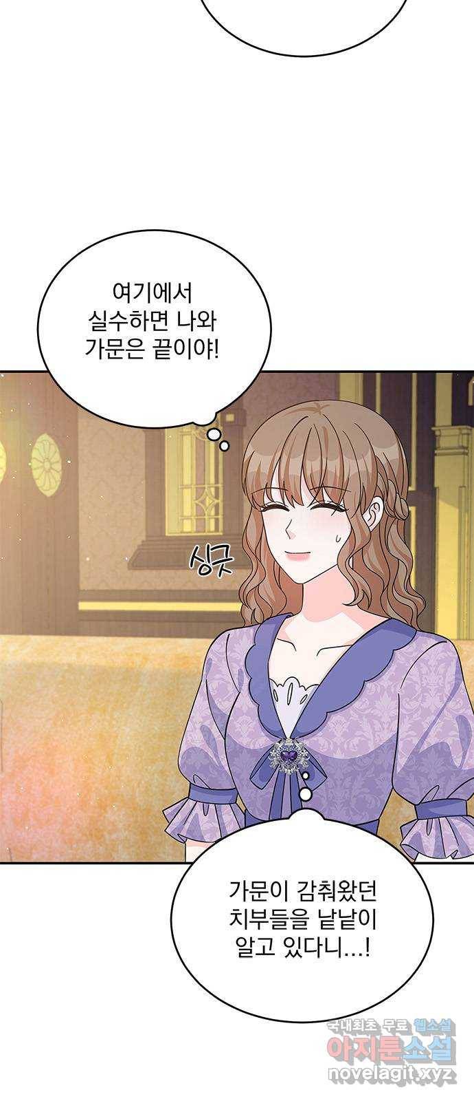 돌아온 여기사 55화 25