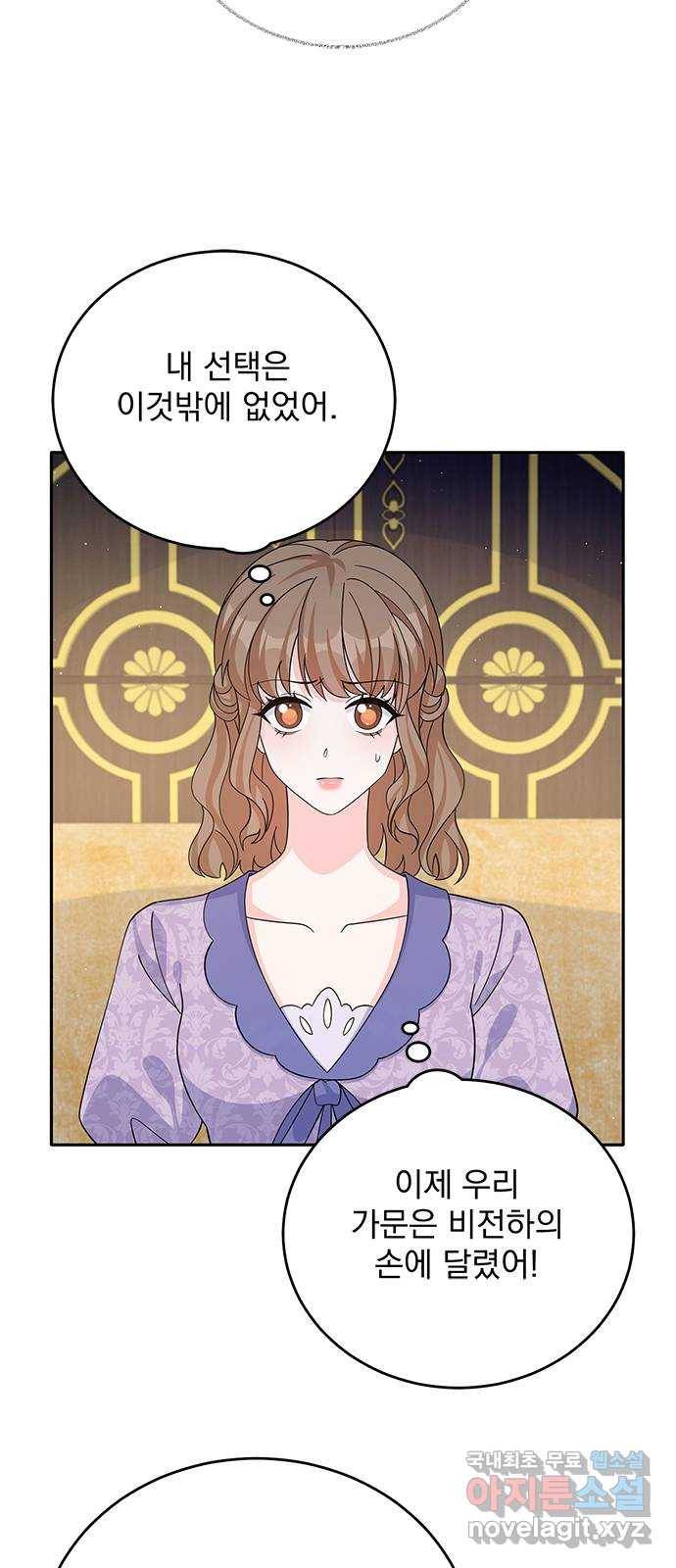 돌아온 여기사 55화 27