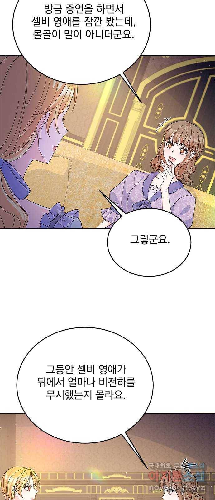 돌아온 여기사 55화 28