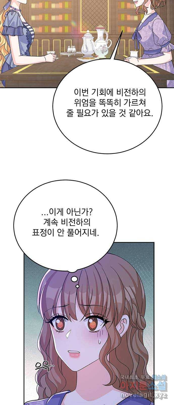 돌아온 여기사 55화 29