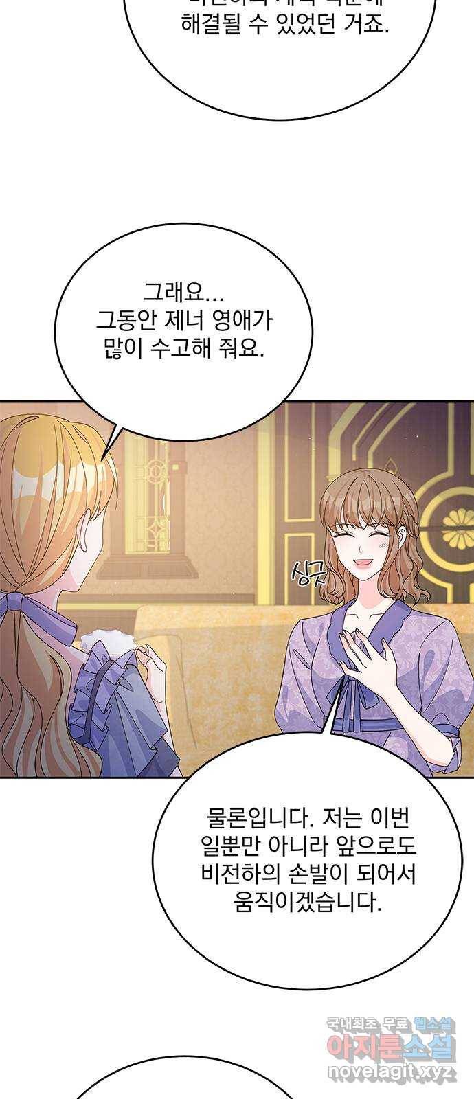돌아온 여기사 55화 31