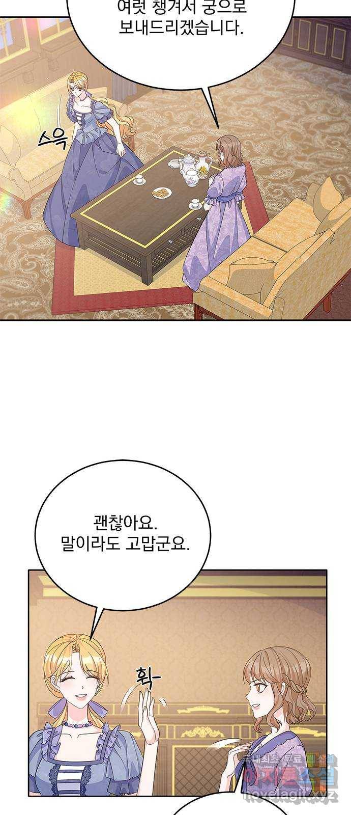 돌아온 여기사 55화 33