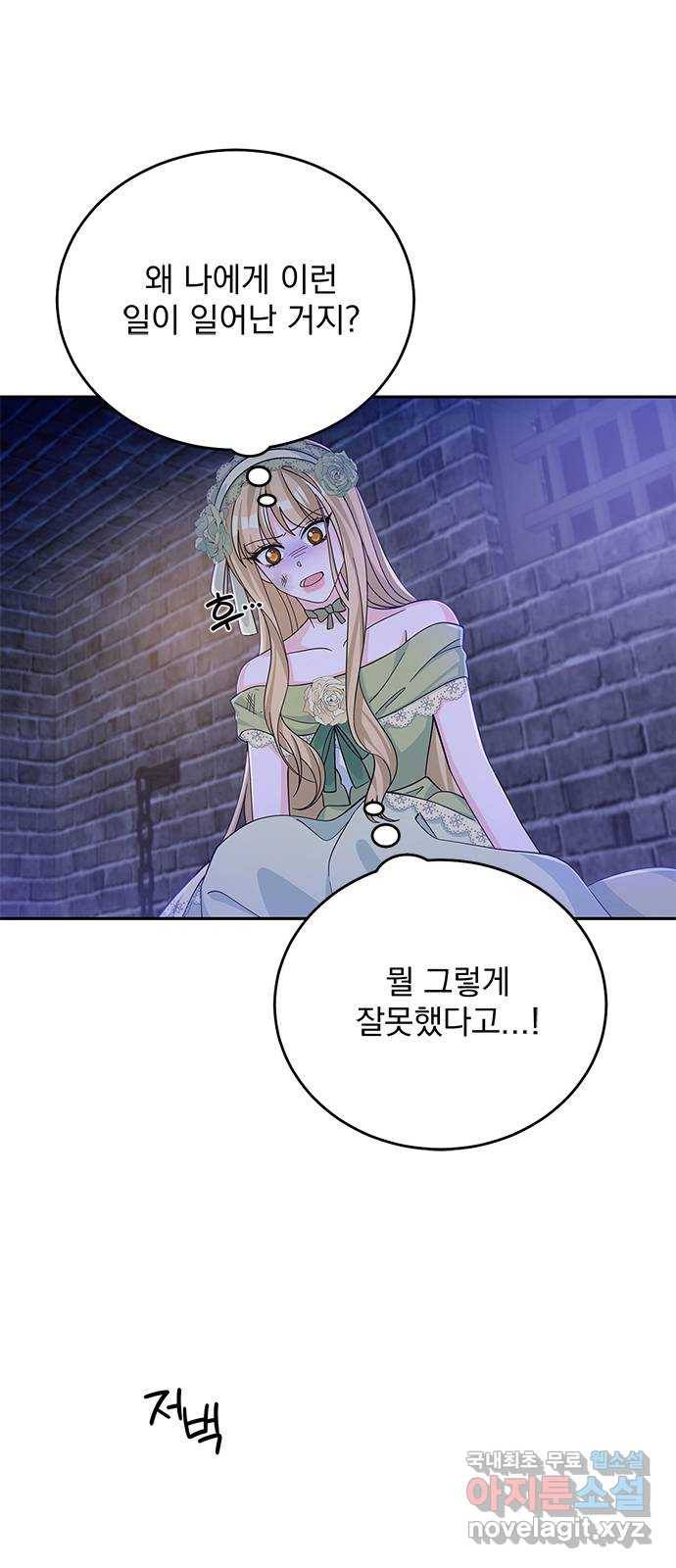 돌아온 여기사 55화 39