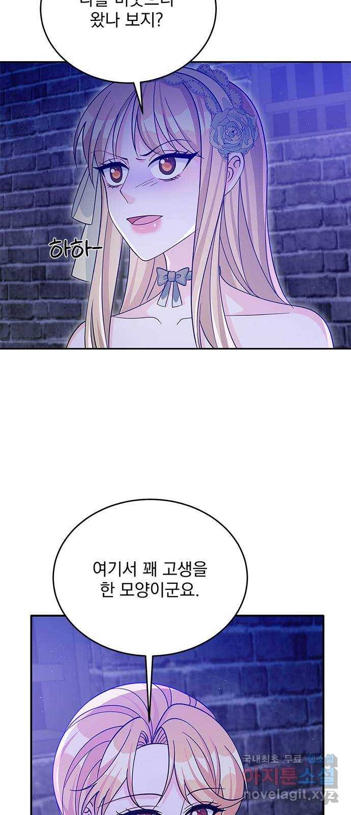 돌아온 여기사 55화 41