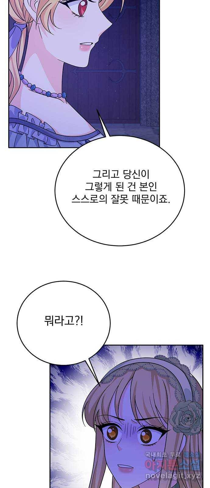 돌아온 여기사 55화 43