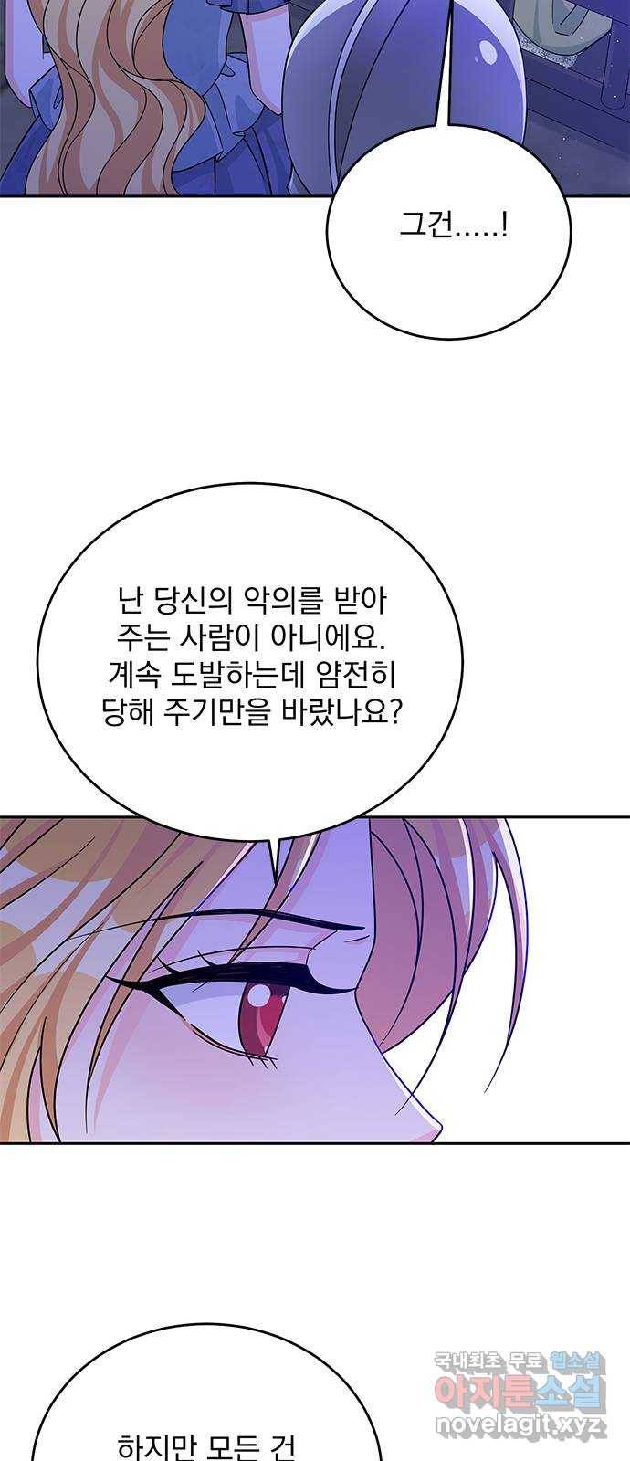 돌아온 여기사 55화 45