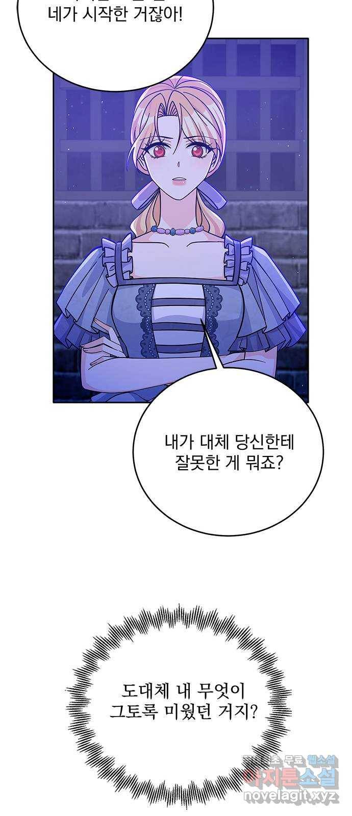 돌아온 여기사 55화 46