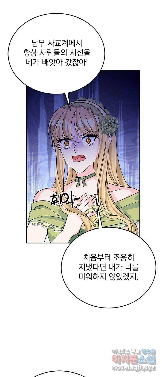 돌아온 여기사 55화 47