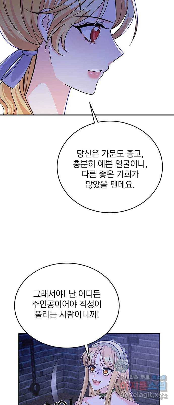 돌아온 여기사 55화 49