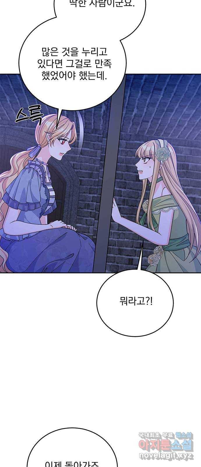돌아온 여기사 55화 52