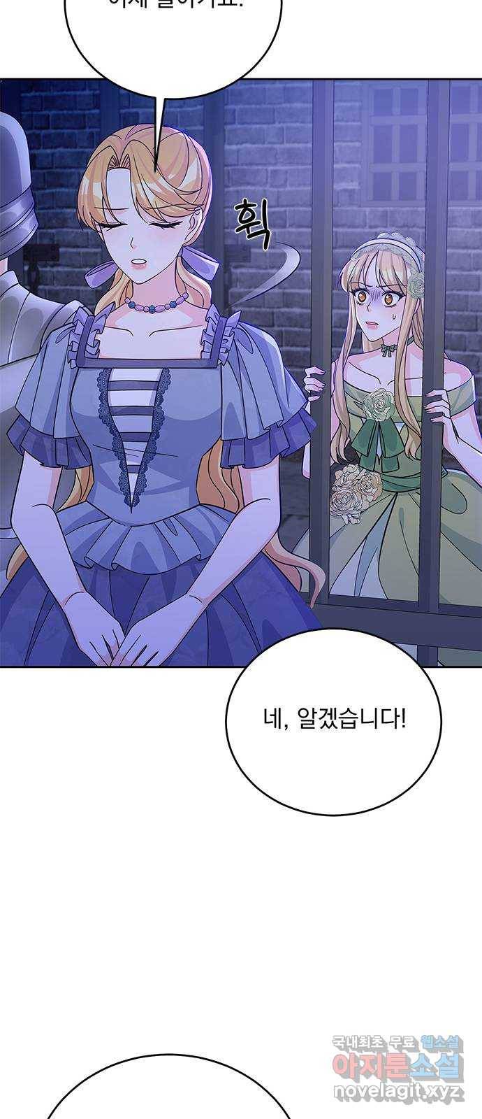 돌아온 여기사 55화 53