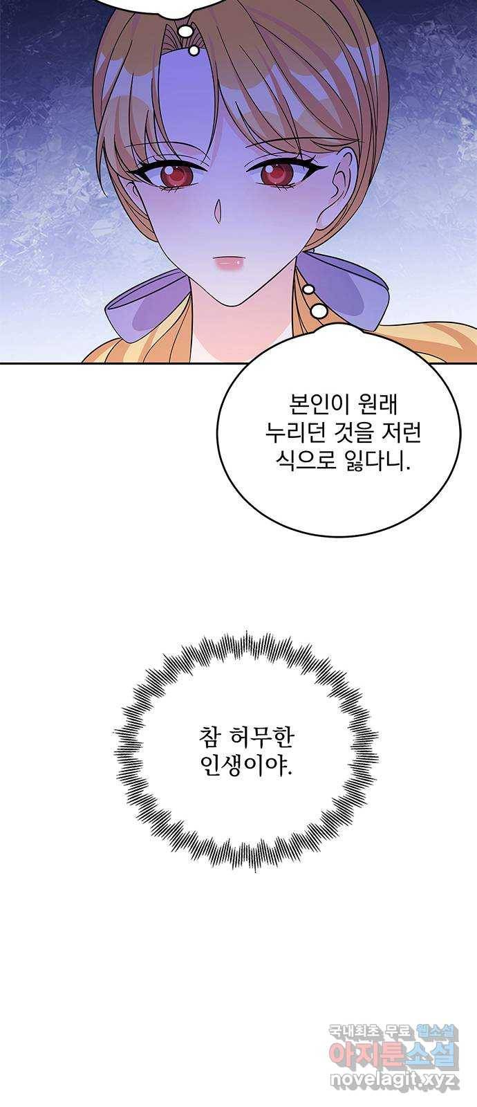 돌아온 여기사 55화 55