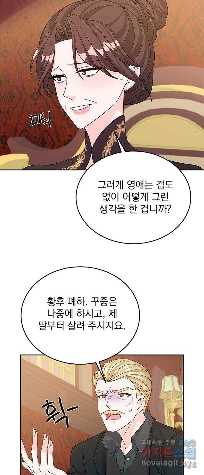 돌아온 여기사 55화 58