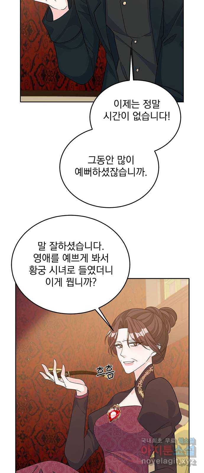 돌아온 여기사 55화 59