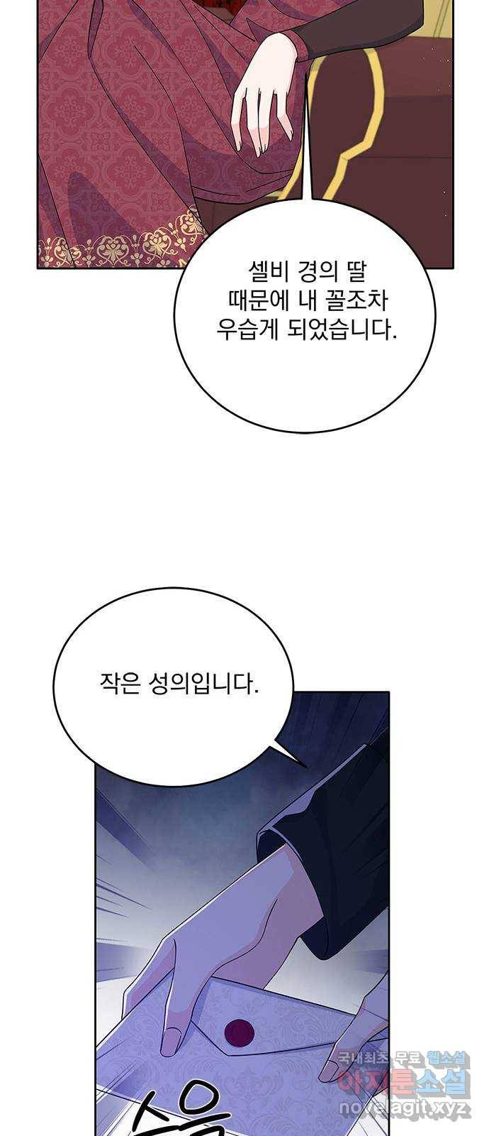돌아온 여기사 55화 60