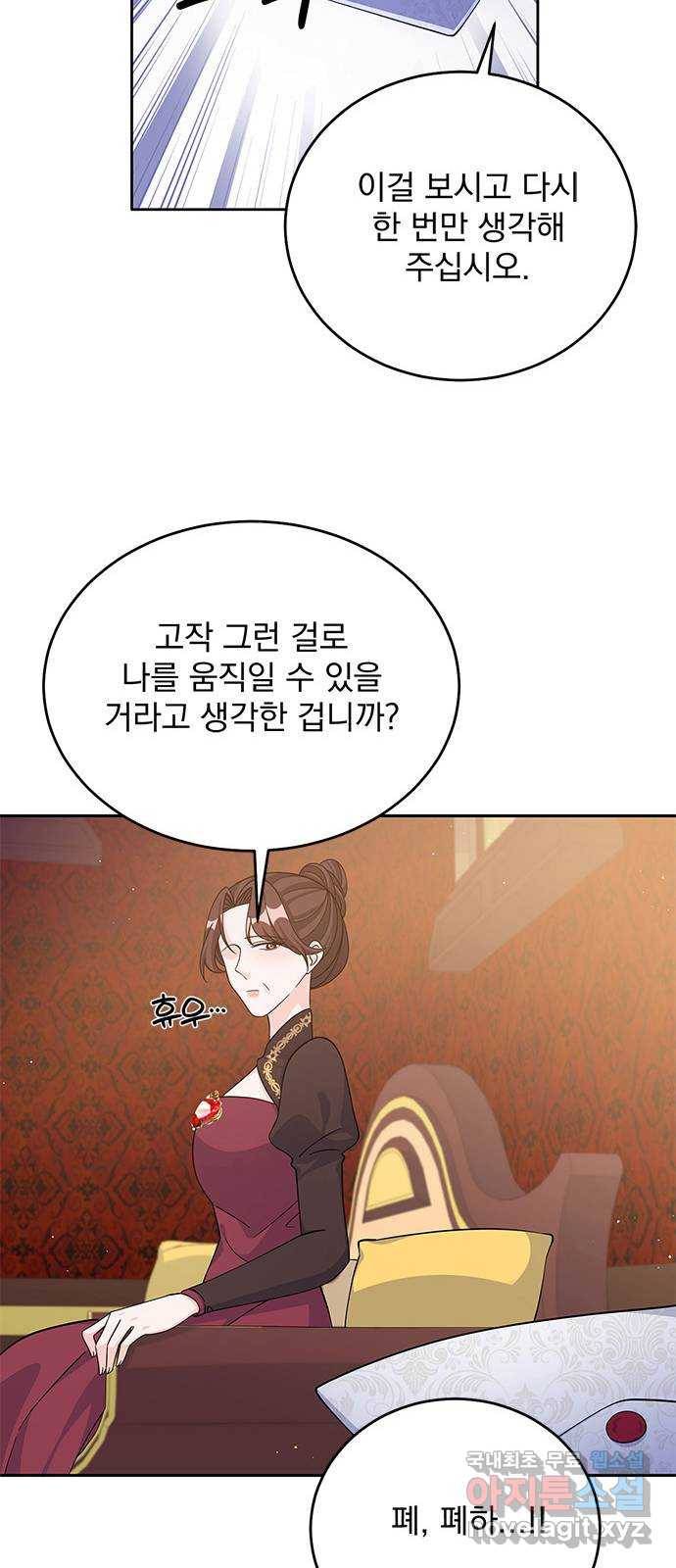 돌아온 여기사 55화 61