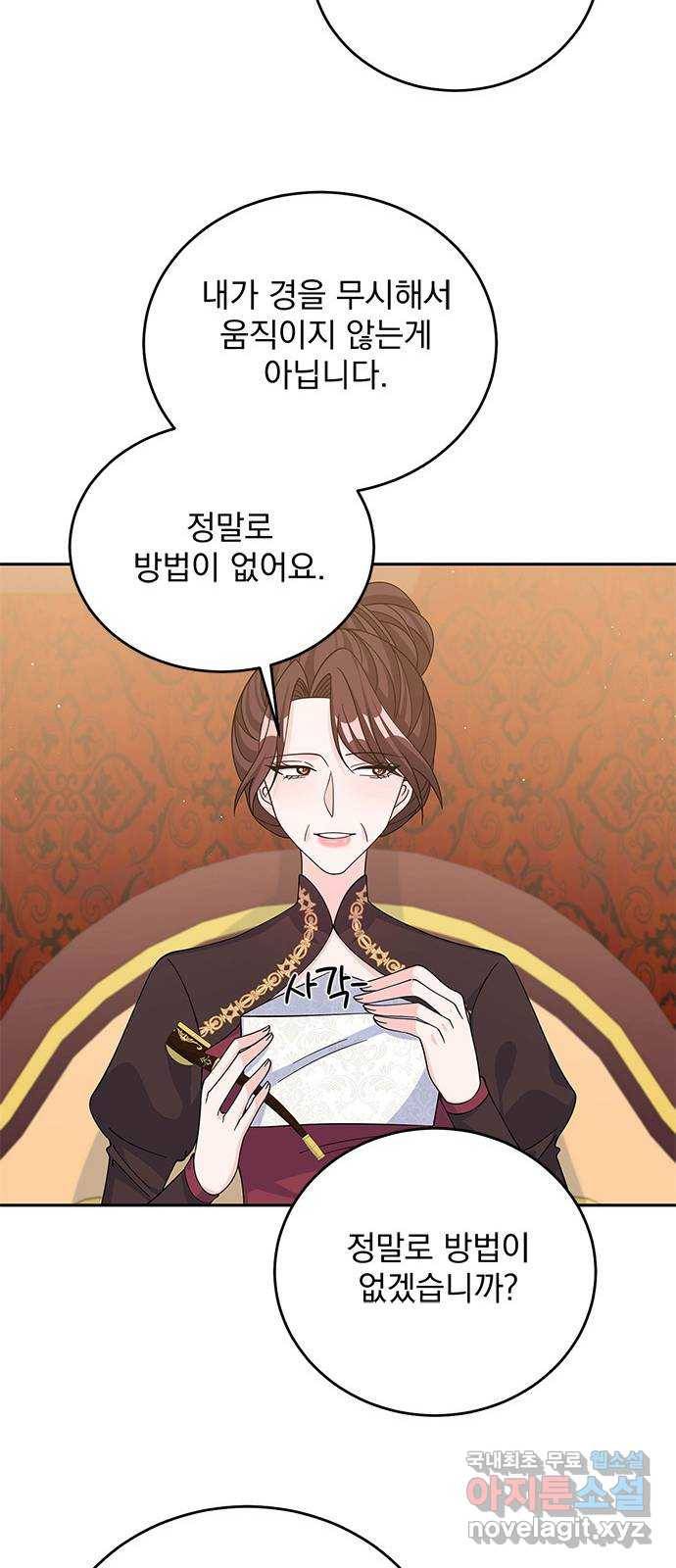 돌아온 여기사 55화 62