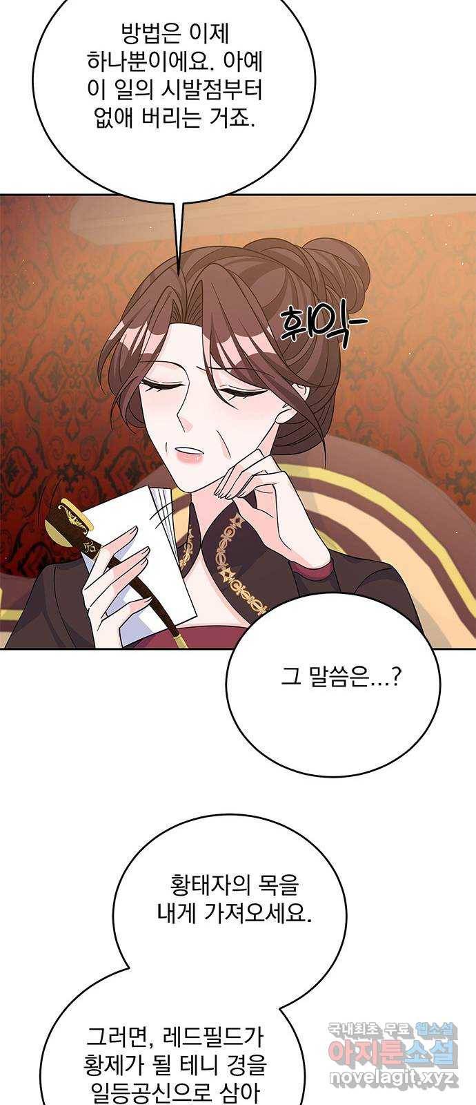 돌아온 여기사 55화 63