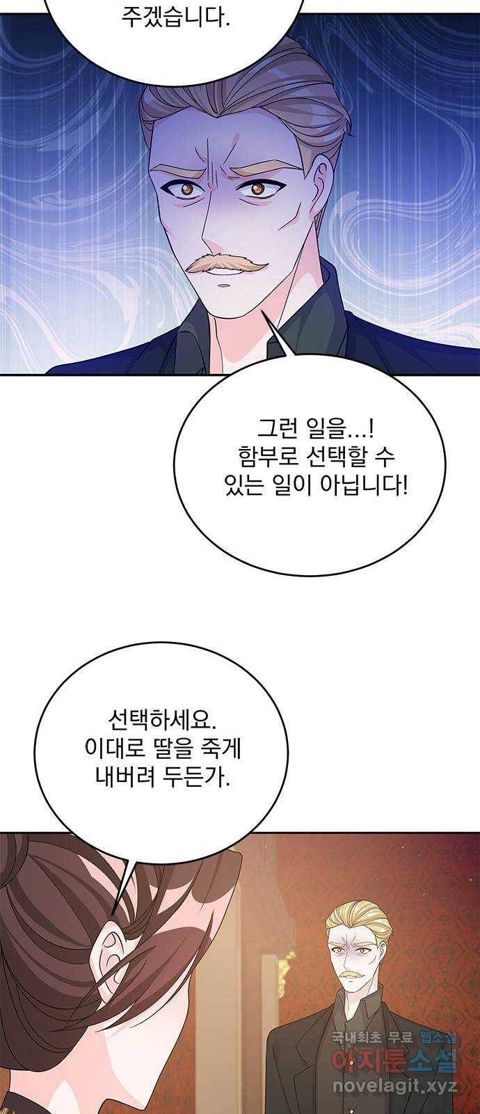 돌아온 여기사 55화 64