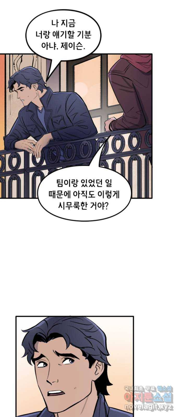 배트맨: 웨인 패밀리 어드벤처 28화. 큰형(2) 3