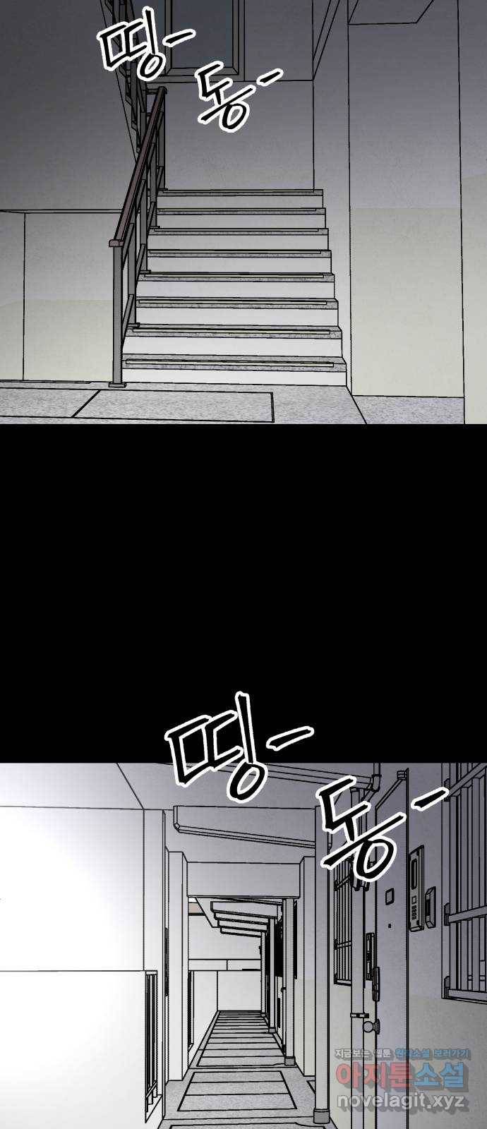 평범한 낙원 마지막화 2