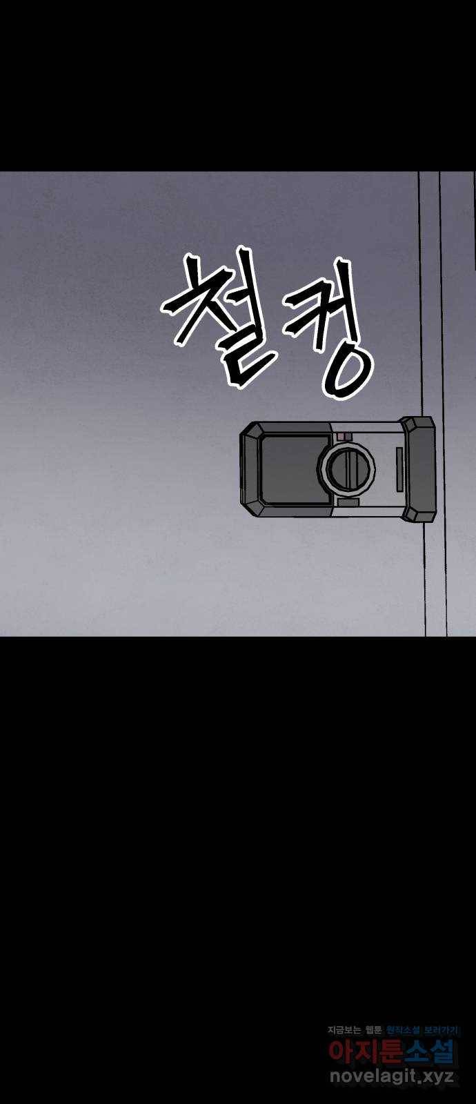 평범한 낙원 마지막화 5