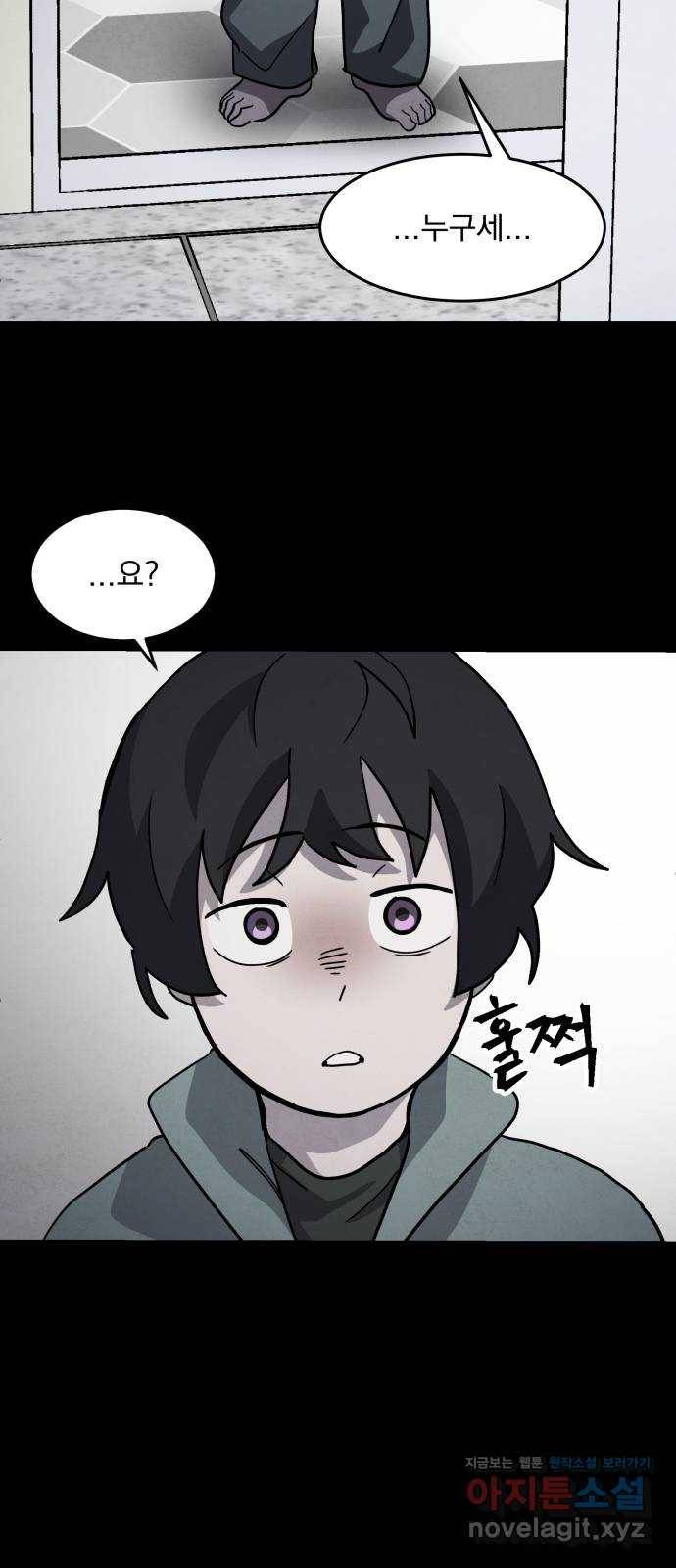 평범한 낙원 마지막화 7