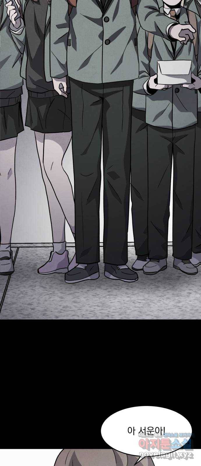 평범한 낙원 마지막화 9