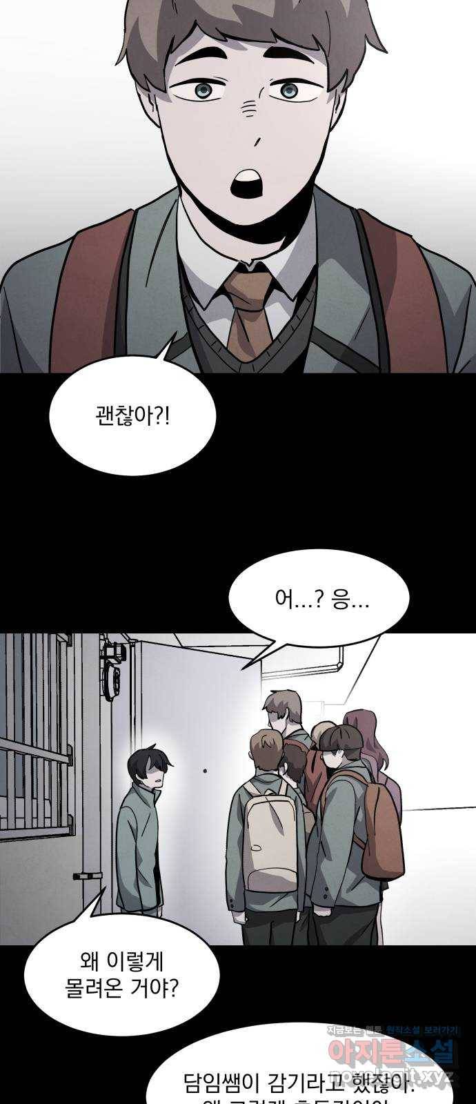 평범한 낙원 마지막화 10