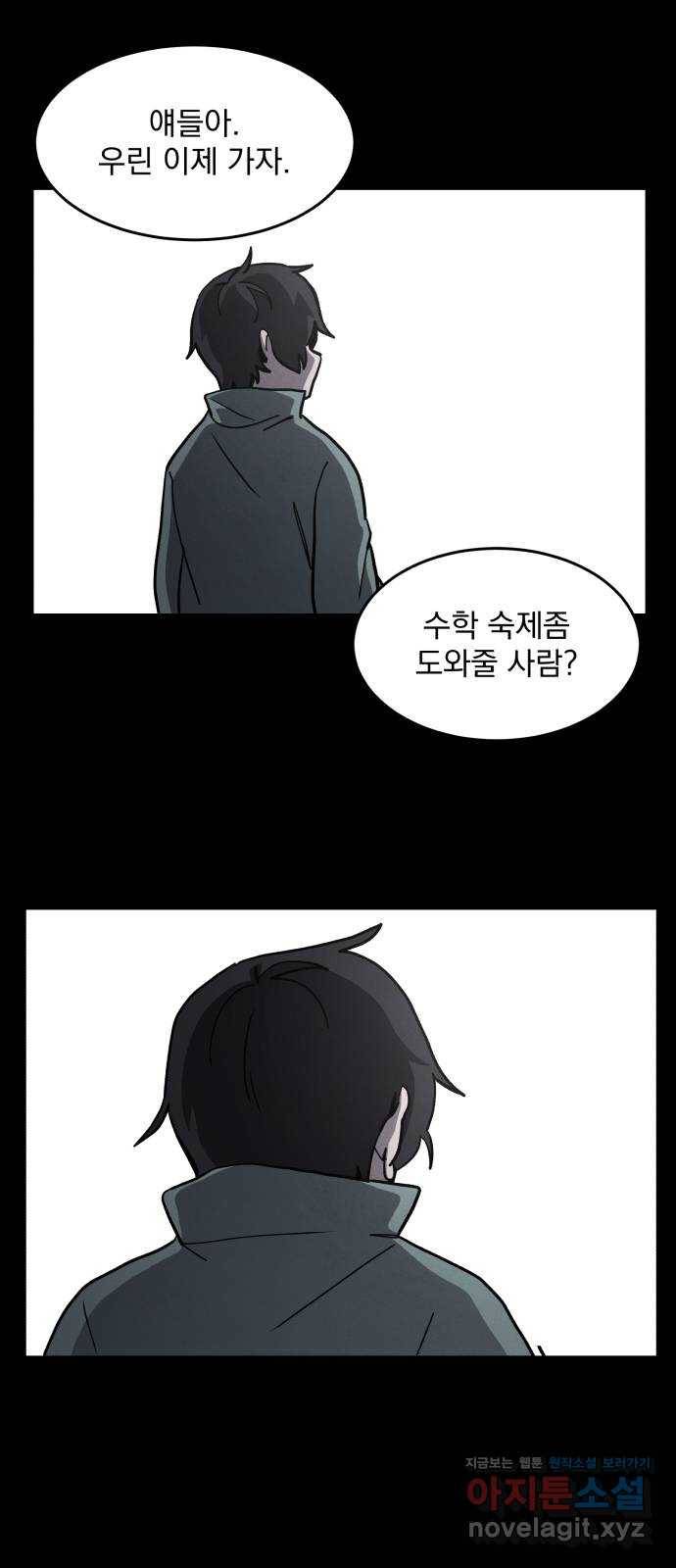 평범한 낙원 마지막화 13
