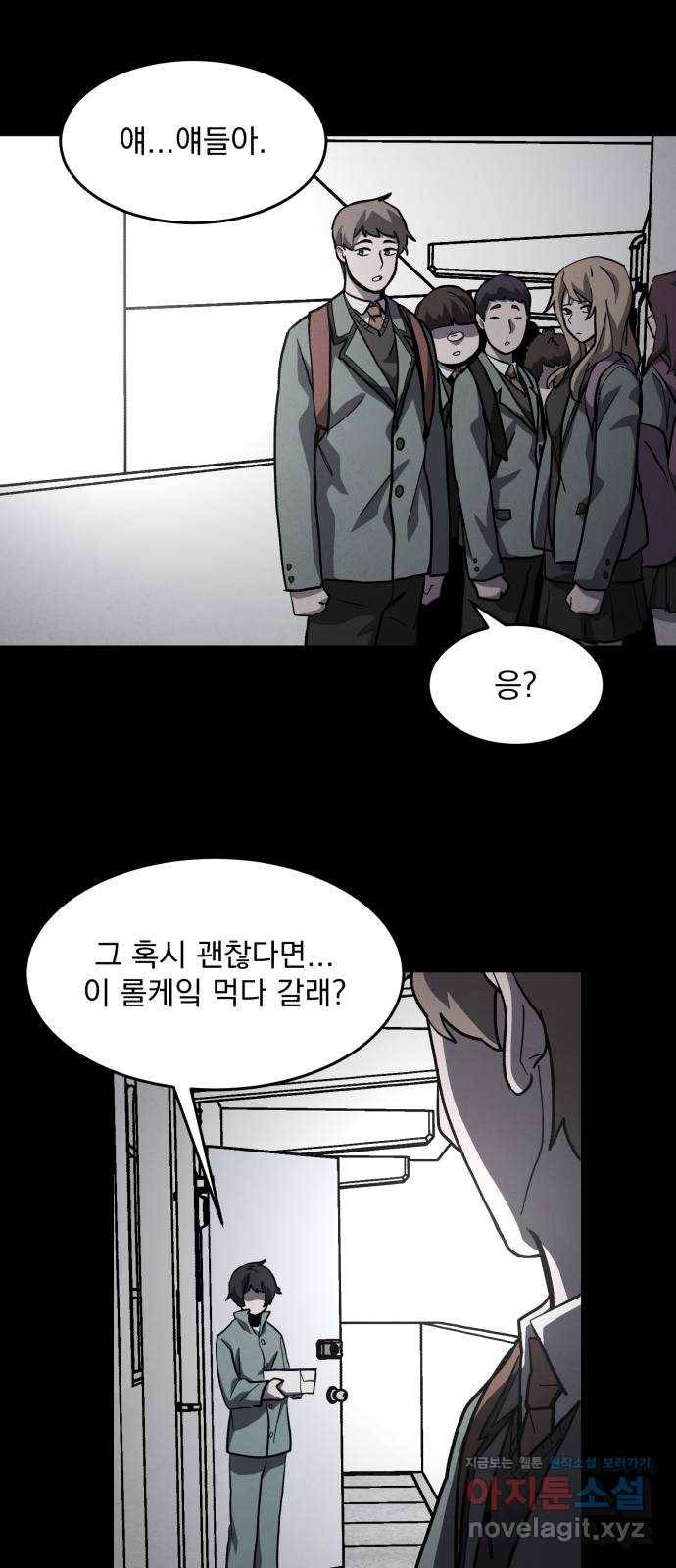 평범한 낙원 마지막화 14