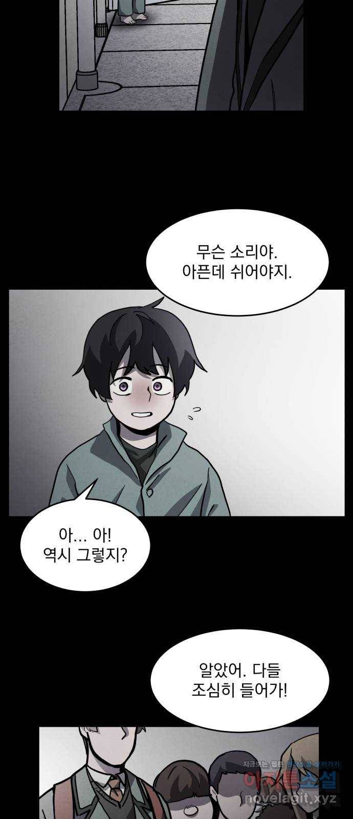 평범한 낙원 마지막화 15