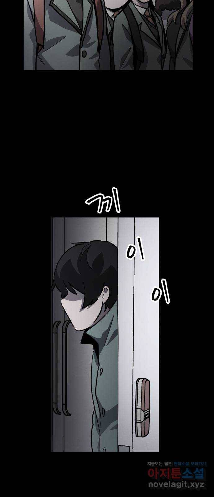 평범한 낙원 마지막화 16