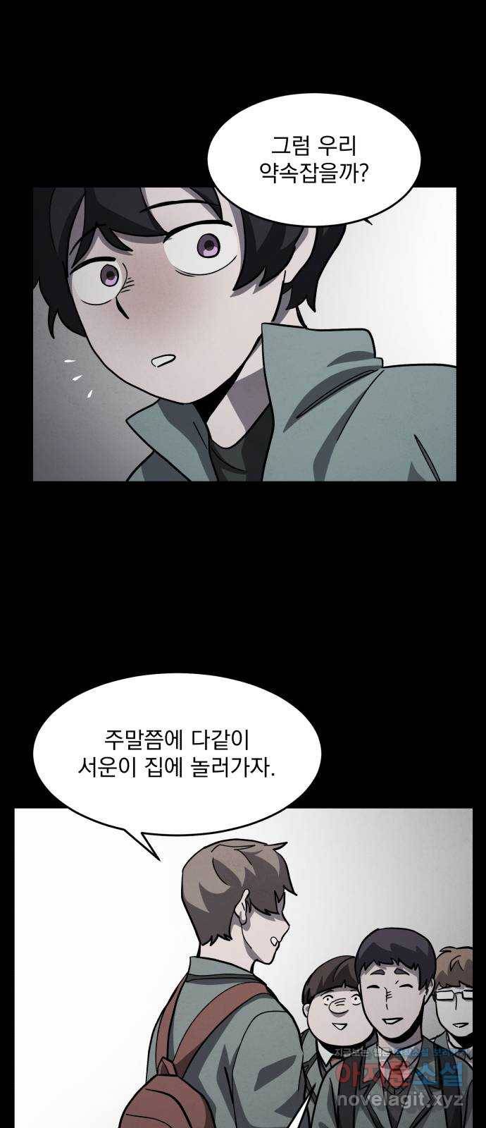 평범한 낙원 마지막화 17