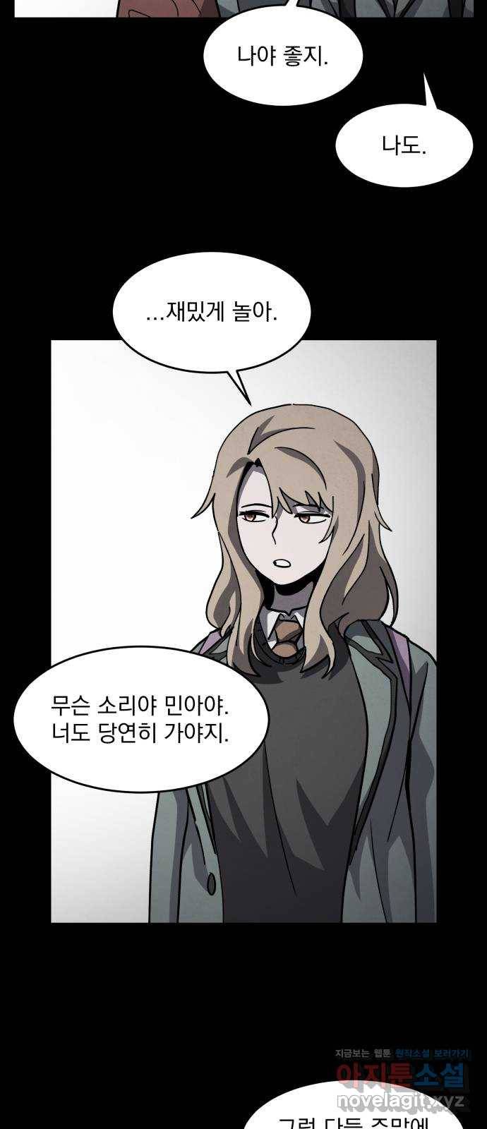 평범한 낙원 마지막화 18