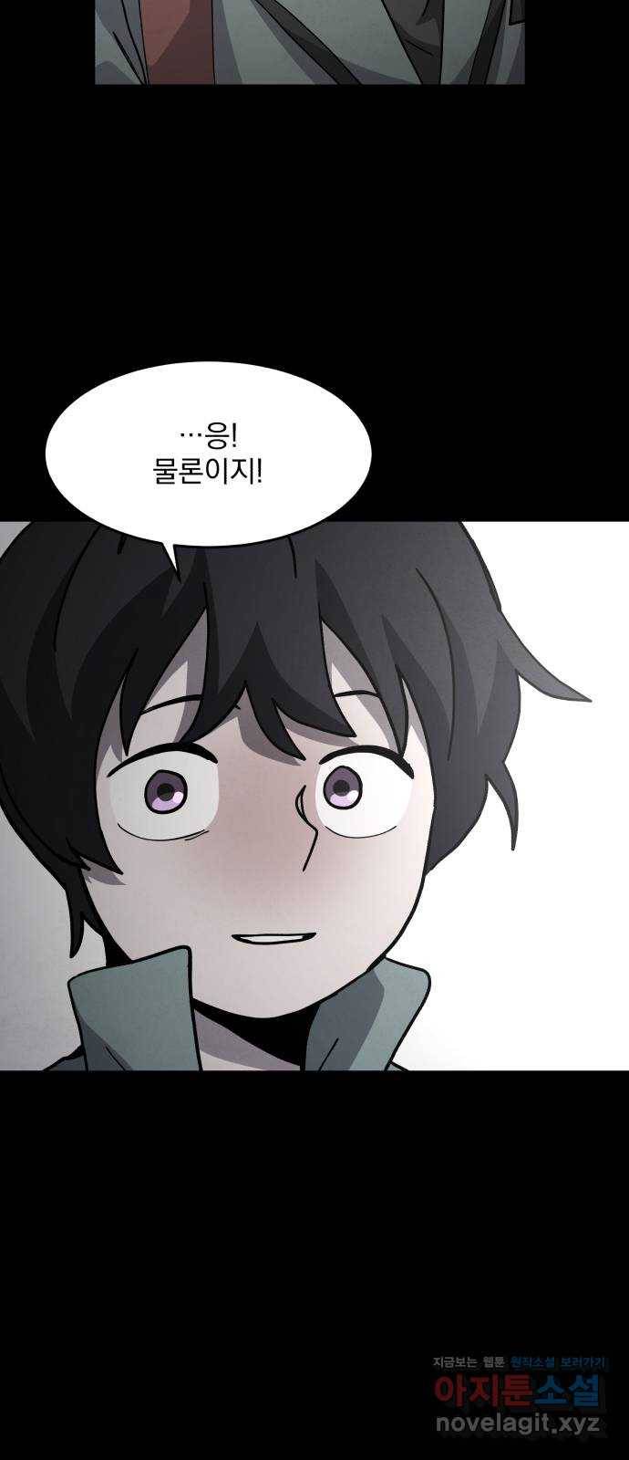 평범한 낙원 마지막화 20