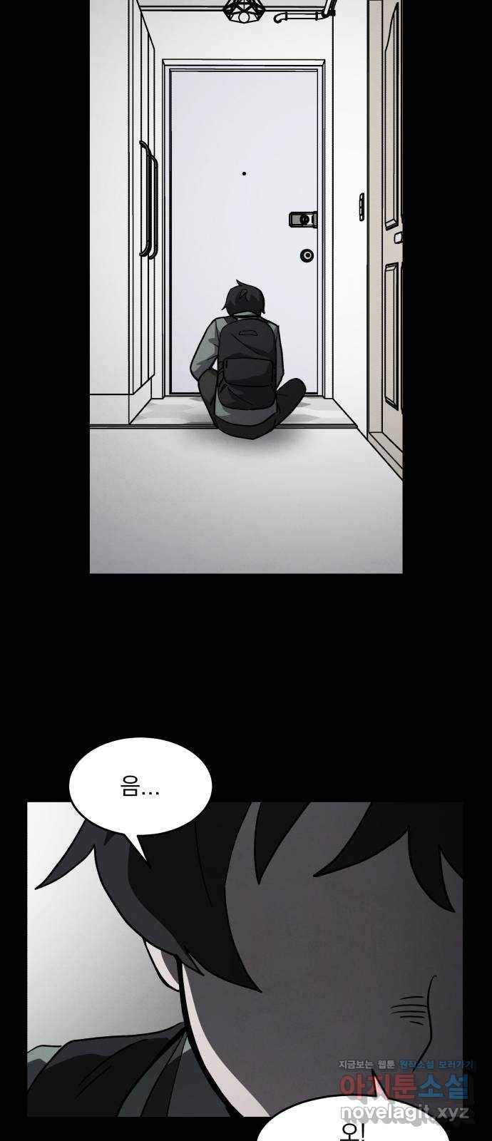 평범한 낙원 마지막화 22